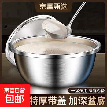 304 stainless steel basin with lid for household thickened and deepened kitchen sink, soup basin, kneading and noodle freshness basin 32cm 304 solid basin + plate cover