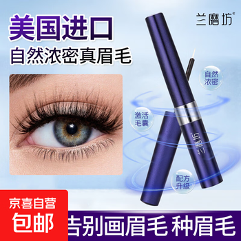Correction manufacturer mascara eyelash growth serum eyebrow nutritional growth nourishing thick slim beauty makeup lan moulin eyelash essence*1