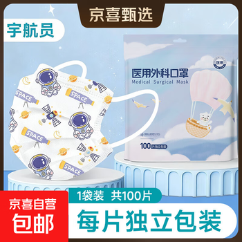 100 bags of children's masks, medical surgical masks for girls and boys, individually packed for 8 to 12 years old, autumn and winter thick, medical surgical children's masks, 100 pieces for boys, individually packaged
