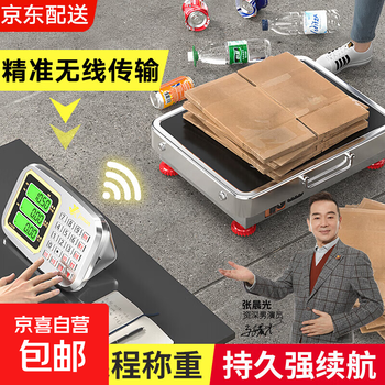 Zhang chenguang endorses wireless electronic scale commercial platform scale large electronic scale floor scale grain collection express scale stainless steel 100kg table 32*42