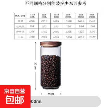 Kitchen storage jar, sealed jar, acacia wood lid, high borosilicate glass seasoning jar, grains, moisture-proof food jar, kitchen moisture-proof sealed jar 1000ml