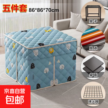 Fire table square household winter coffee table with cloth cover folding dining table heater table multi-functional dining table 86cm (shelf + tabletop + winter warm sun cloth cover + leather cover + clothes drying rack)