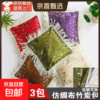Formaldehyde removal for new homes and new cars, odor-removing imitation silk fabric bamboo charcoal bag, formaldehyde-proof, moisture-proof and mildew-proof activated carbon purification carbon bag, brown 500g*3 pcs