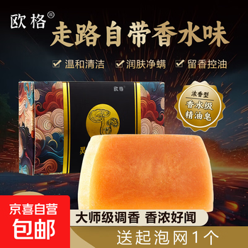 L'oreal manufacturer perfume gold soap deep cleansing mite-removing shower gel oil control long-lasting fragrance soap men perfume mite-removing gold soap + free foaming network