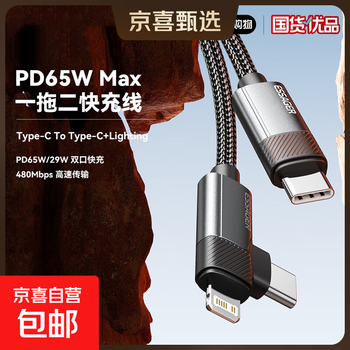 Type-c to c/l one-to-two apple data cable pd65w fast charging charging cable flash charging braided two-in-one 3a suitable for apple, huawei, xiaomi, samsung mobile phones, tablets, etc. gray 2 meters