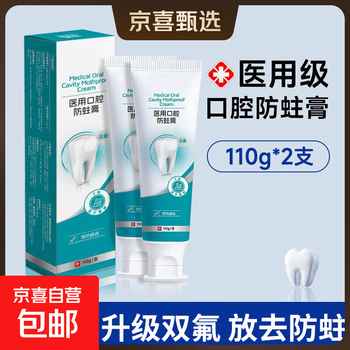 Medical grade toothpaste with double fluoride added oral anti-cavity paste to strengthen tooth enamel, prevent tooth decay and dental caries, fresh breath, oral anti-cavity 2 boxes, consolidated pack