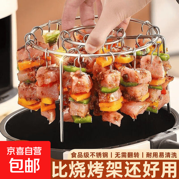 Air fryer skewer rack detachable skewers 2025 new model (air fryer skewer rack) made at home thickened premium round bbq rack + 60 pins