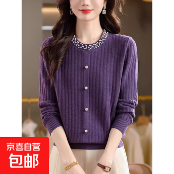 Sweater women's 2025 spring and autumn new loose small fragrance top western fashion beaded knitted bottoming shirt m23 purple xl