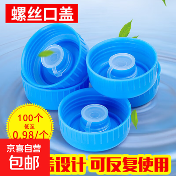 Bucket lid, barrel water lid, universal mineral water bucket pure lid, sealing lid, smart lid, bucket lid for basin, material upgrade, smart lid 4 pack, blue