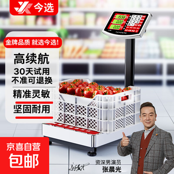 Zhang chenguang endorses weighing electronic scale, commercial scale, high-precision electronic scale, rechargeable platform scale, household foldable, long battery life 200kg, large countertop 41*51, wear-resistant and rust-resistant