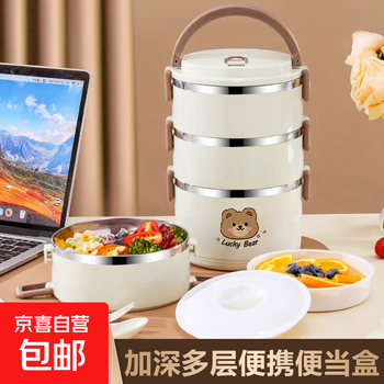 Bear stainless steel large capacity multi-layer insulated lunch box three-layer lunch box with lid for office workers and students portable lunch box for office workers