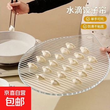 Water drop dumpling curtain cover dumpling tray food household dumpling grate dumpling mat transparent anti-stick daily groceries main picture 2 pieces upgraded water drop shape/can be served with one hand