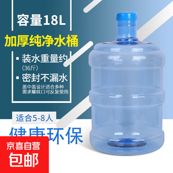 Household water dispenser bucket portable thickened lidded bucket pure water bucket self-service bucket food grade bucket 18 liters extra thick (no portable) 1 18l