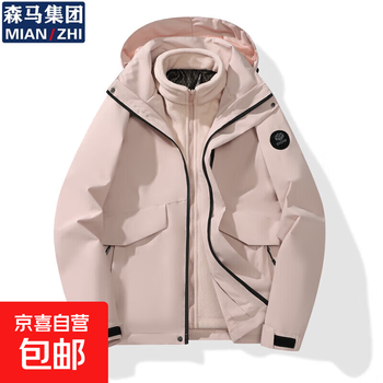 Cotton jacket men's three-in-one jacket same style for men and women sports outdoor windproof and waterproof removable liner jacket pink 5xl