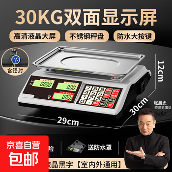 Electronic scale for selling vegetables, small electronic scale for commercial stalls, food scale, supermarket fruit scale 30kg, portable and compact model, high precision and long battery life, 30kg