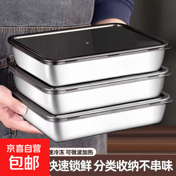 Thickened food grade stainless steel crisper meal tray household rectangular tray refrigerator storage box packing box household crisper box three pack with transparent black lid