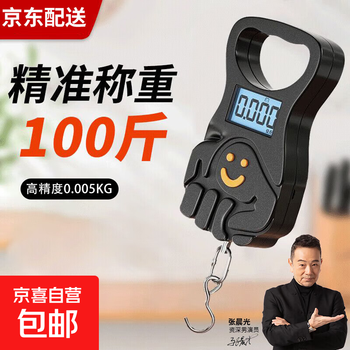Zhang chenguang endorses portable scale, portable electronic scale, luggage scale, express delivery scale, mini hook scale, juneng rechargeable fist model, weighing 100 pounds