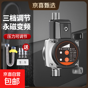 Jingxi selects delixi's same model permanent magnet variable frequency booster pump for home use fully automatic water pump water pipe booster pump 160w three-speed permanent magnet variable frequency