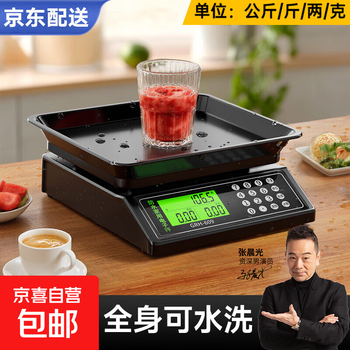 Zhang chenguang endorses waterproof electronic scale kitchen scale high-precision 1g gram scale household food electronic weighing scale rechargeable fully waterproof 20kg/1g concave plate large countertop black