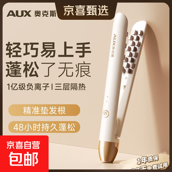(aux) oaks corn clip corn perm splint for fluffy hair root artifact curling iron for women and men special small splint for home lightweight and practical gift for women flagship model (high concentration of true negative ions/essential oil layer hair care/styling for more lasting)