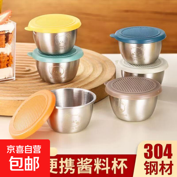 304 stainless steel mini sauce cup with lid, household tomato salad dressing box, portable outdoor seasoning and dipping dish, genuine 304 sauce cup, 75ml, 2 pieces, mixed color lid
