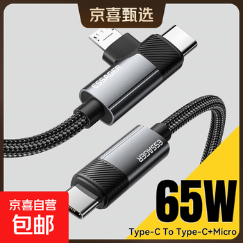 One-to-two type-c/usb-a to type-c+micro data cable 65w fast charging charging cable braided durable universal apple android phone type-c to type-c+micro 0.25 meters