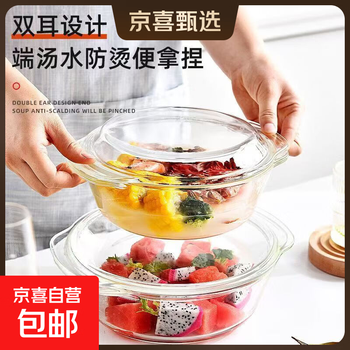 High-temperature-resistant glass steamed egg pot transparent stew pot with lid double-eared heat-resistant steamer microwave oven-specific salad bowl 1000ml steamed egg instant noodles glass bowl microwave safe 1