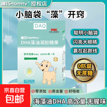 Event exclusive diqiaomommydha algae oil for infants, children, pregnant women nutrition ara memory dha algae oil 180 capsules six boxes