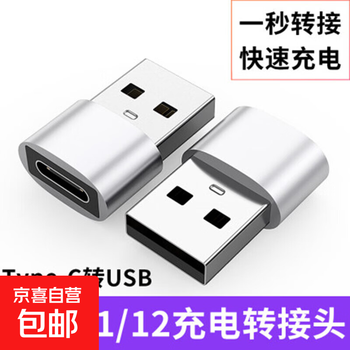 Usb3.2 to type-c adapter otg suitable for apple 16/15 huawei android mobile phone u disk headset keyboard and mouse charging data cable tablet laptop car usb3.2 to type-c matte silver 1 pack