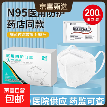 Adult n95 medical protective mask double-layer melt-blown cloth anti-droplet hospital same style unisex independent packaging adult medical n95 200 pieces total 8 boxes