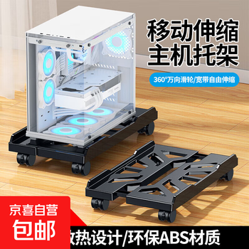 Retractable desktop office host bracket removable chassis tray computer storage rack host mobile base