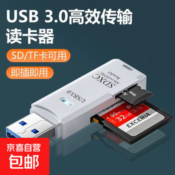 Usb3.0 multi-function card reader sd/tf card reader supports slr camera surveillance recorder memory card usb3.0 two-in-one high-speed card reader
