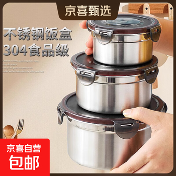 304 stainless steel crisper box food grade lunch box lunch box sealed storage box crisper box with lid 304 crisper box single piece 400ml