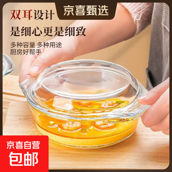 High temperature resistant microwave oven with lid, transparent high borosilicate glass steamed egg custard special bowl, double-ear stewed egg cooker steamed egg bowl 1500ml, small steamed egg instant noodle glass bowl 1 piece