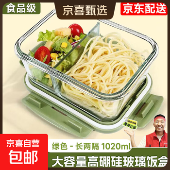 Microwaveable glass lunch box, special bowl for office workers, packed lunch box with lid, insulated lunch box, crisper box, high borosilicate - long two dividers - 1020 ml