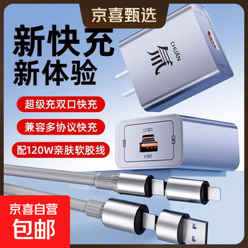 Tritium flow fast charging dual port charging head set 4-in-1 data cable suitable for apple, android, huawei, xiaomi mobile phones and tablets tritium flow super fast charging head + 4-in-1 data cable 6a