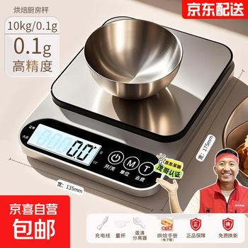 Procurement and sales recommendation: small kitchen scale, baking gram weight, electronic scale, high-precision precision household small scale, purple standard edition, rechargeable version 10kg/0.1g