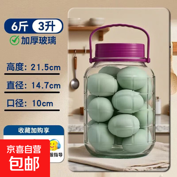 Wine glass bottle, food-grade household sealed jar, pickle jar, special wine bottle for pickles, without faucet, about 6 pounds of water capacity