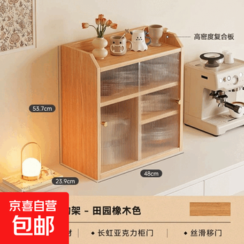 Desktop kitchen storage cabinet dining table multifunctional countertop storage cabinet living room wall coffee tea cup japanese sideboard double sliding door acrylic cabinet door pastoral oak color 48*23.9*53.7cm