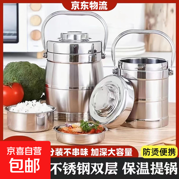 Thick stainless steel double-layer thermal insulation pot for office workers and students lunch box lunch box large capacity three-layer rice bucket and rice basket thickened stainless steel-quality model 3.0l drum type thermal insulation pot