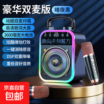 Square dance audio outdoor portable karaoke microphone speaker integrated family ktv set singing artifact outdoor portable subwoofer microphone bluetooth audio children's gift luxury double wheat version black stand-alone 3600 mah + with lyrics screen + dual microphone