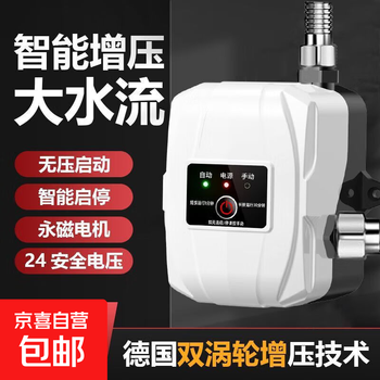 Factory direct sales permanent magnet variable frequency booster pump household fully automatic silent solar shower water heater toilet permanent magnet variable frequency booster basic model - fully automatic