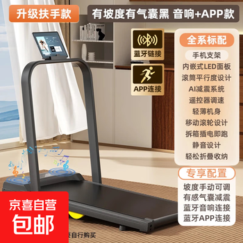 Treadmill for home use, foldable slope indoor walking machine, fitness equipment, sports and weight loss, supreme handrail slope music app (black)