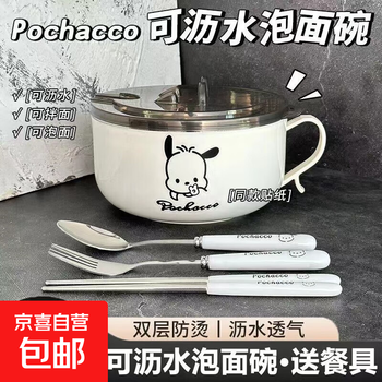 Stainless steel instant noodle bowl lunch box with lid for students, office workers, instant noodle artifact, large-capacity rice bowl, instant noodle bowl 15cm with lid/sticker