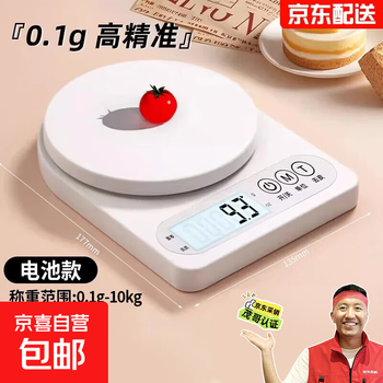 Procurement and sales recommendation: small electronic scale, gram scale, electronic scale, high-precision kitchen scale, baking precision household small scale, white battery model 10kg/0.1g