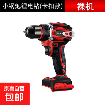 Brushless electric hand drill high power cordless impact drill small steel gun red bare metal