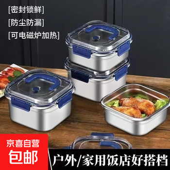 Stainless steel crisper box with lid, sealed and thickened, convenient on-the-go suitcase, refrigerator storage box, outdoor 2000ml, with sealed lid, 1 pack