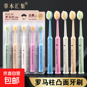 The most popular model on the internet, mountain-shaped convex surface, large head, soft bristles toothbrush, wide head, special for adults and children to protect gums and cleans, large head, convex surface, soft bristles, 5 pieces, 5 pieces