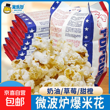 Miller valley microwave popcorn internet celebrity cinema snack bag special corn kernel cream puffed snack baking microwave popcorn 100g cream *5 bags