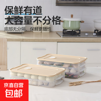Food grade multi-layer wonton quick-frozen kitchen crisper large capacity refrigerator storage box dumpling quick-frozen crisper 1 cover 3 layers 3 layers